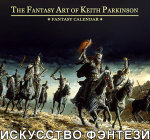 Keith Parkinson Fantasy