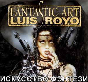 Luis Royo Fantasy
